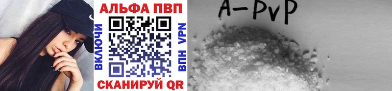 Купить  Буинск  Alpha PVP СК 