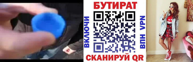 Купить закладки  Буинск  БУТИРАТ жидкий экстази 