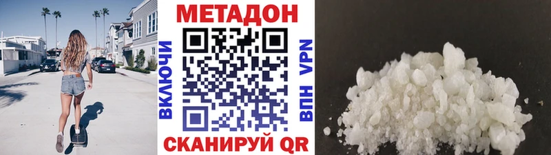 Купить  Буинск  МЕТАДОН кристалл 