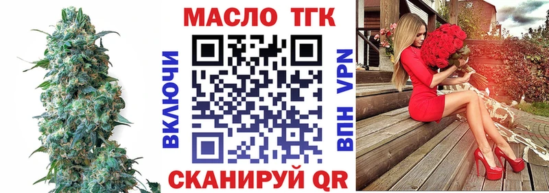 Дистиллят ТГК концентрат Купить Буинск